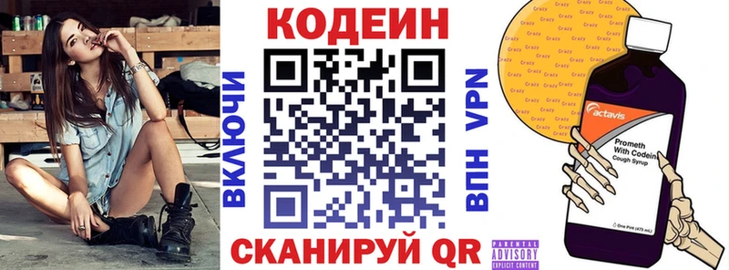 наркотики  Нытва  Кодеин напиток Lean (лин) 