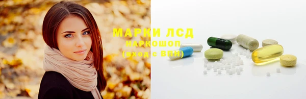 марки lsd Арсеньев